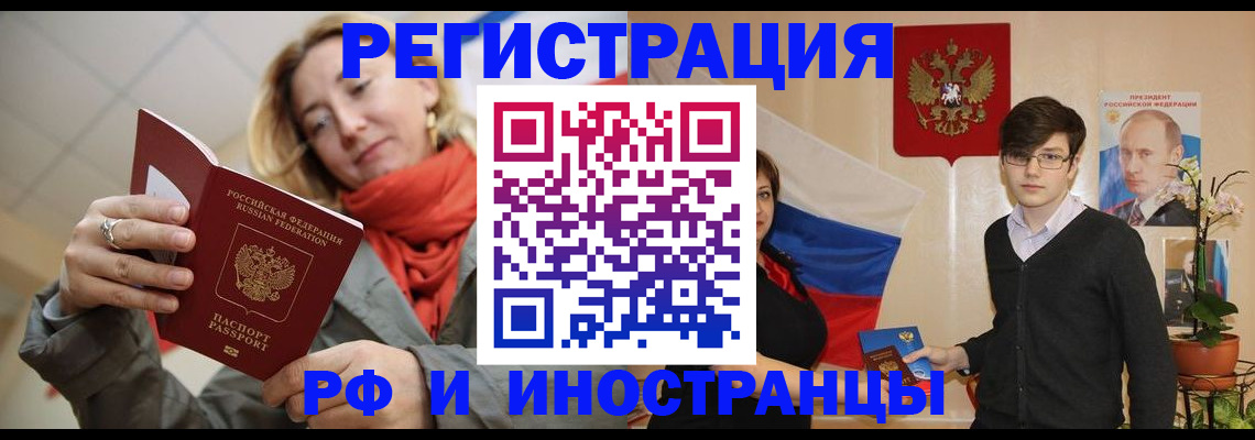 прописка ребенка в Талице