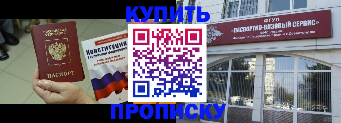 временная регистрация в Талице