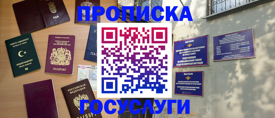 временная регистрация для школы в Талице