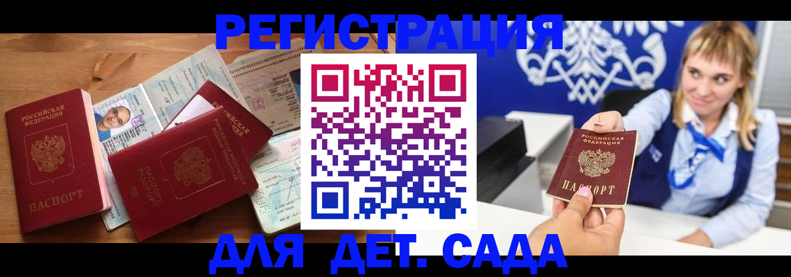 временная регистрация купить в Талице