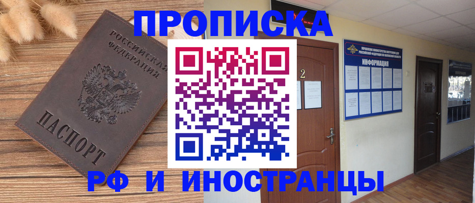 миграционный учет в Талице