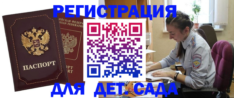 временная регистрация для всех в Талице