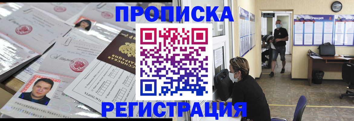 временная регистрация 2025 в Талице