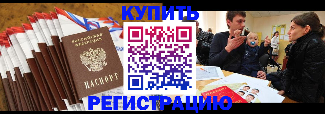 миграционный учет в Талице