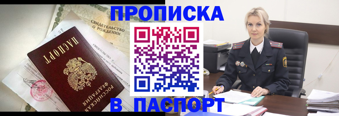 временная регистрация недорого в Талице